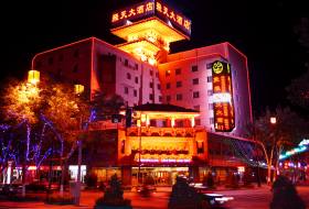 敦煌飞天大酒店★★★★